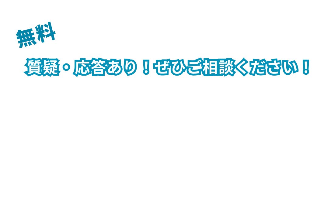 スタートアップアップ説明会の特徴