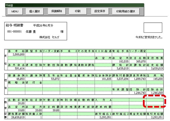 WS0000197