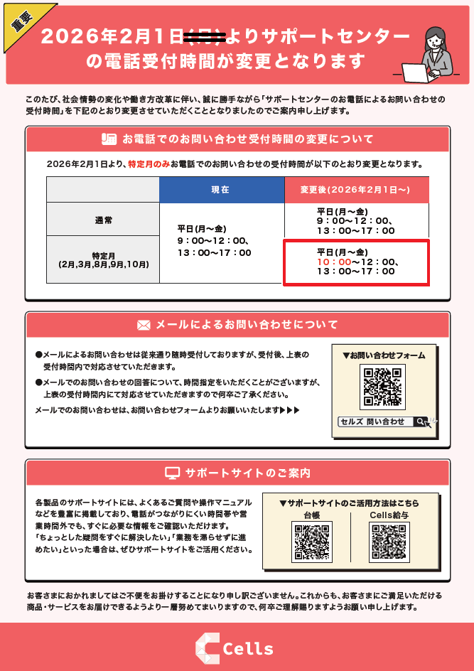 該当の印刷物イメージ