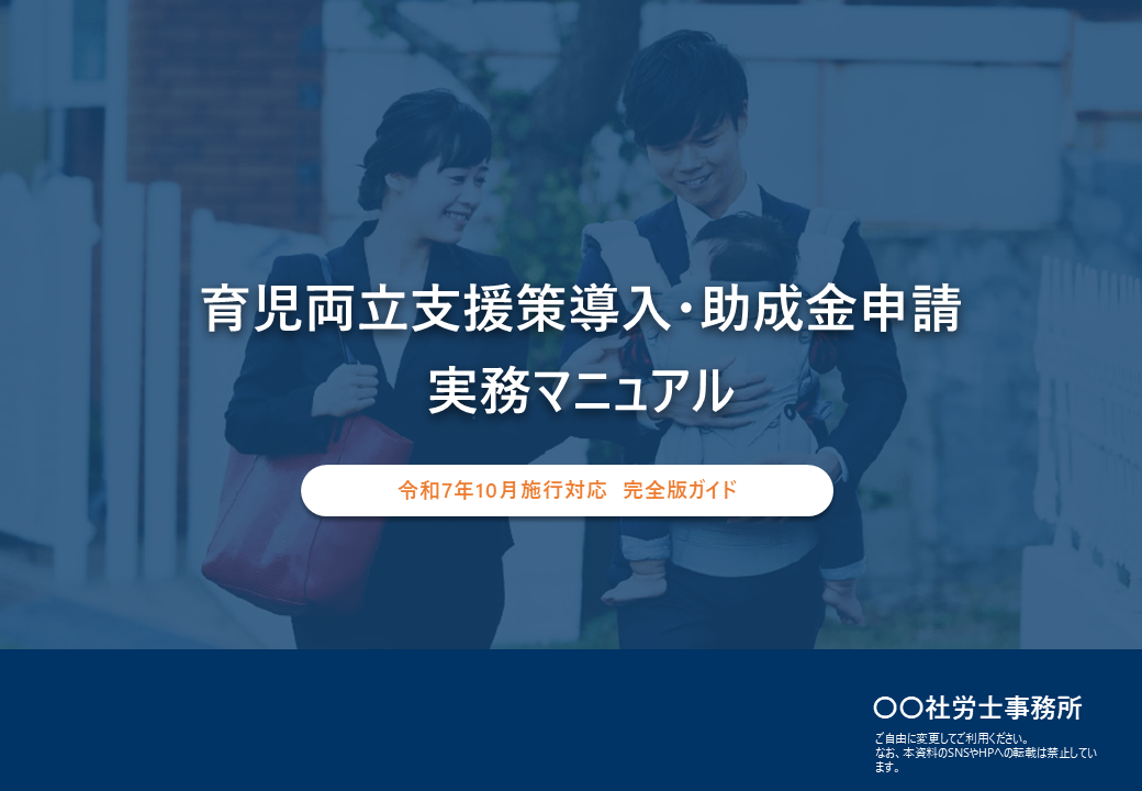 PowerPointファイルサンプル