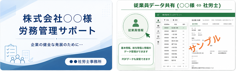 FORROU案内資料
