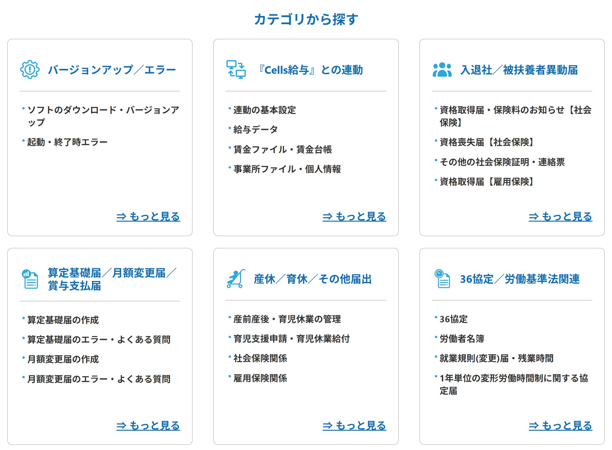 カテゴリから探す