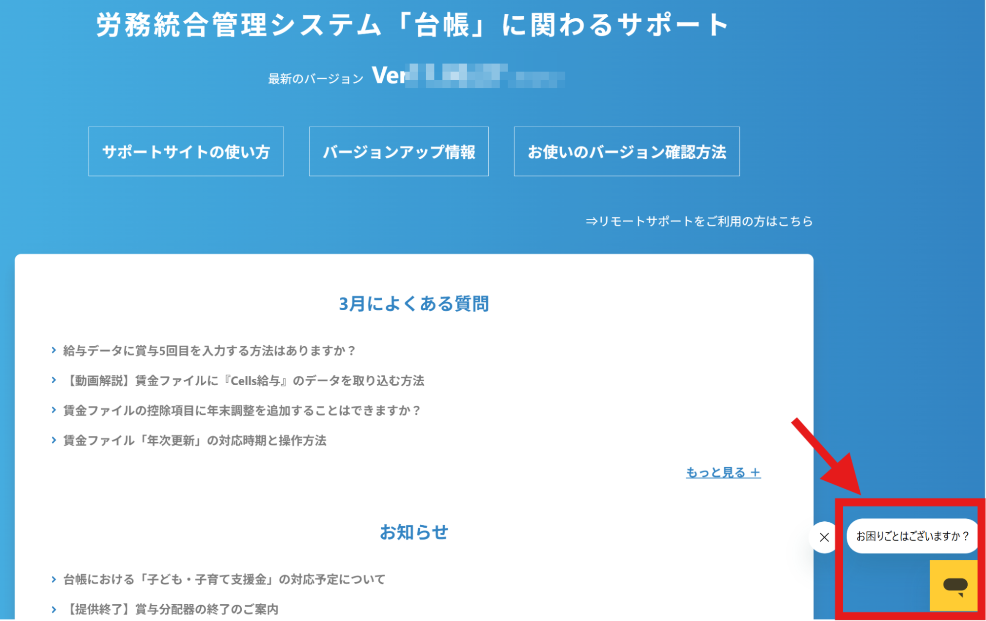 AIチャットボット