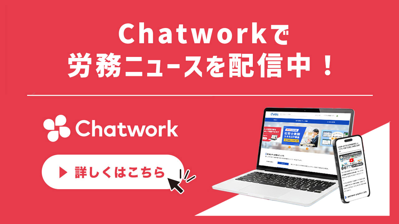 chatwork
