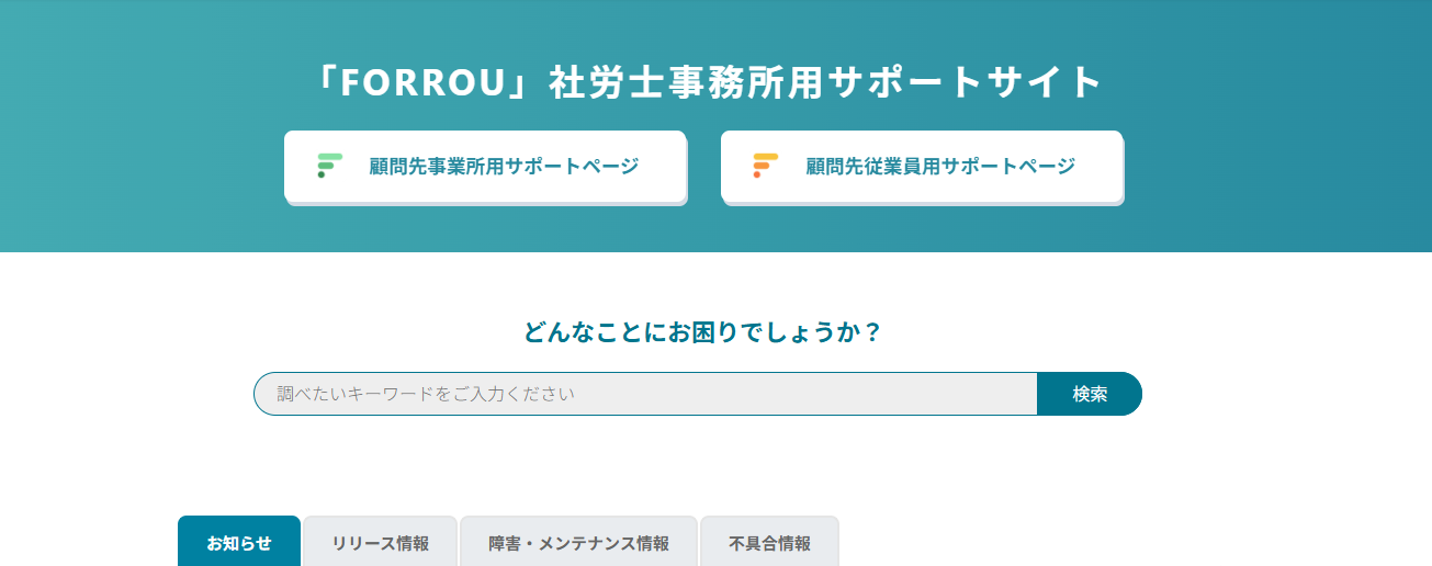 『FORROU』サポートサイト:iアイコン2