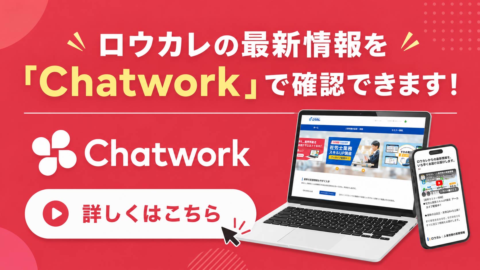 chatwork