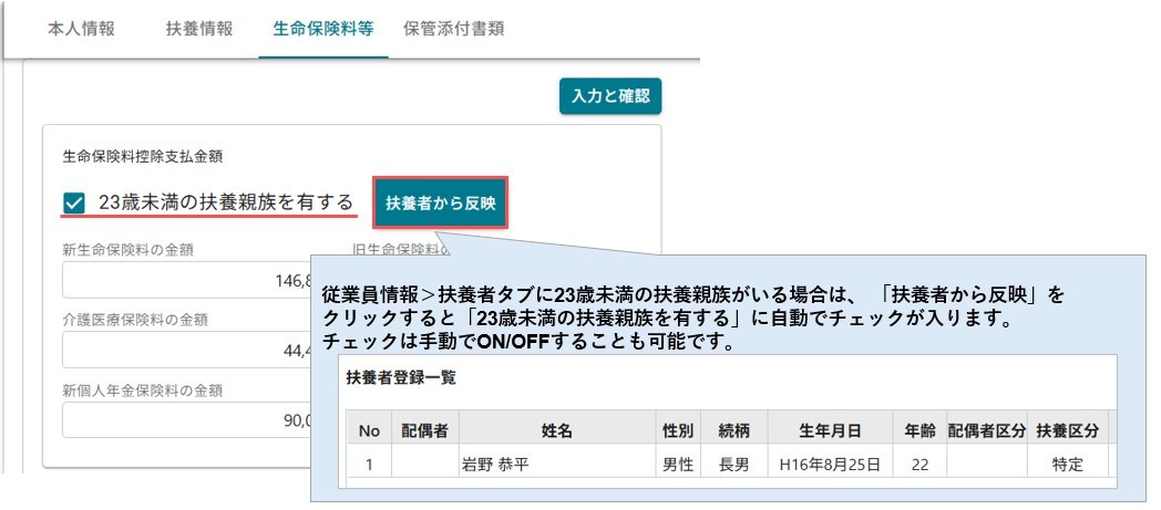 令和8年の年末調整に対応したFORROUの画面
