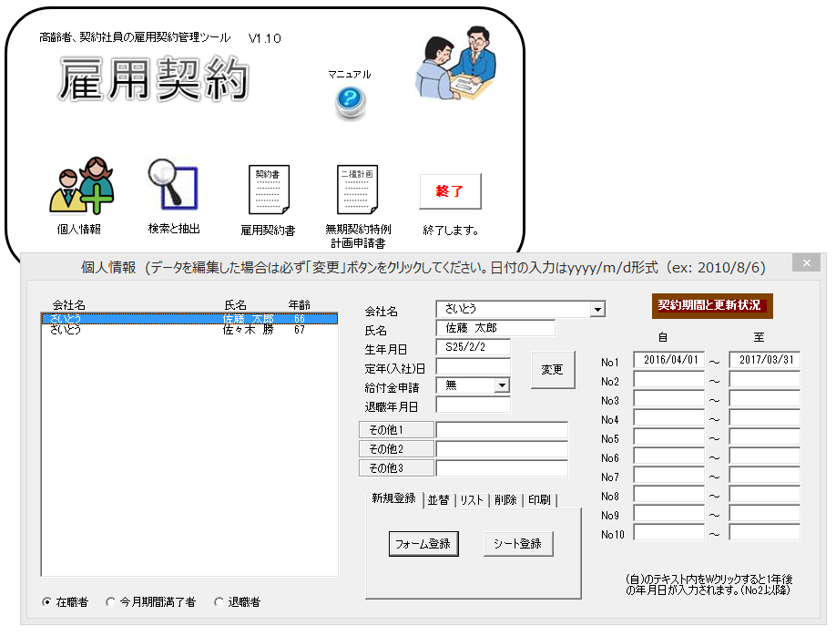 65歳超雇用推進助成金