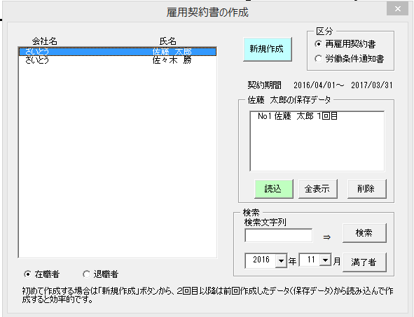 雇用保険適用拡大