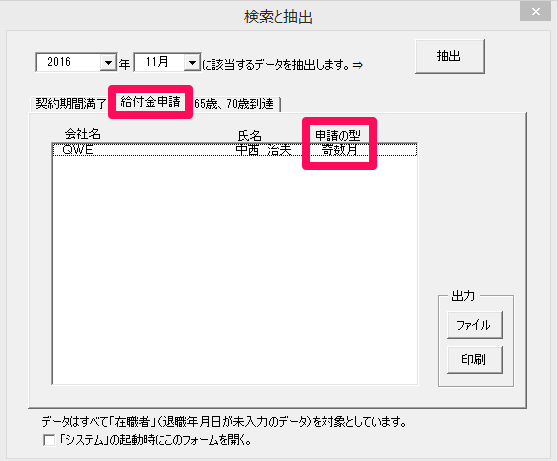 65歳超雇用推進助成金