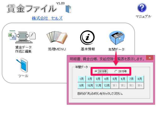 賃金分析