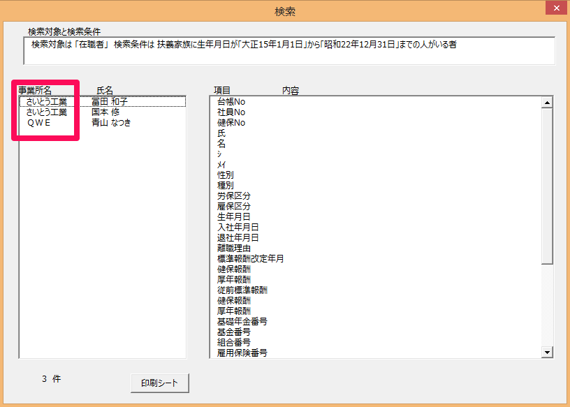 育児介護休業法改正