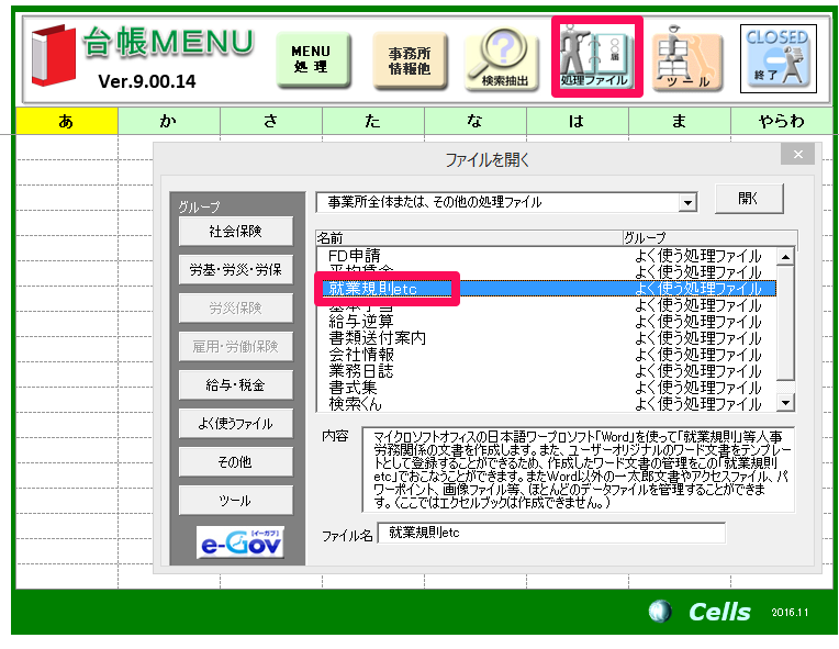 育児介護規程