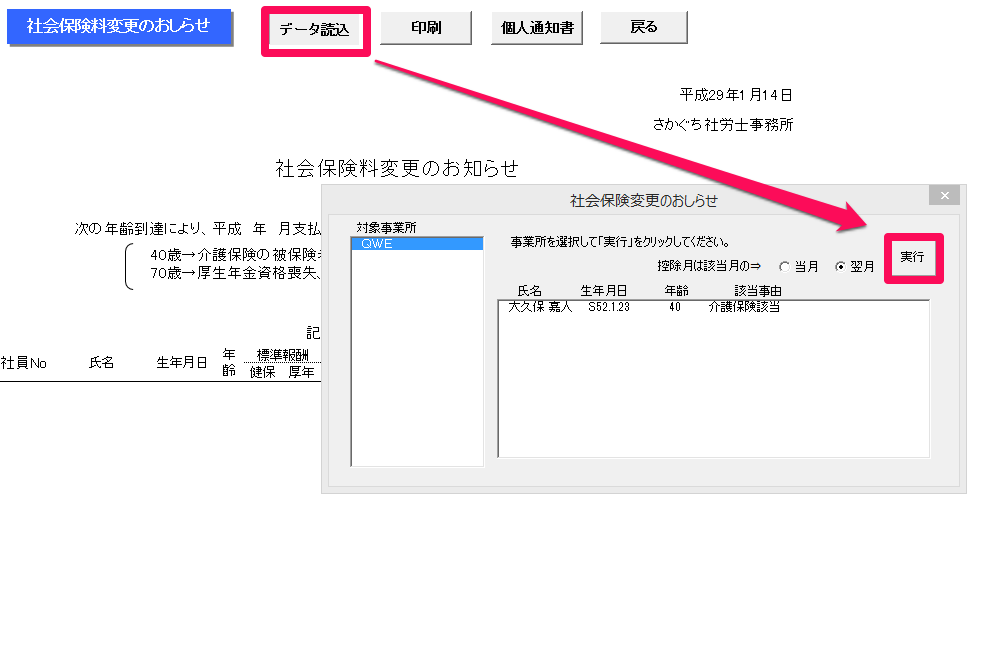 年齢到達チェック