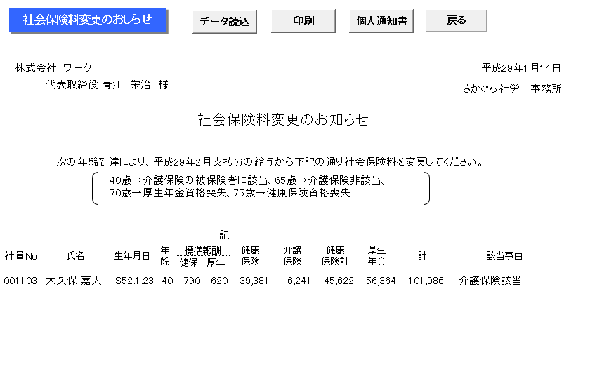 年齢到達チェック