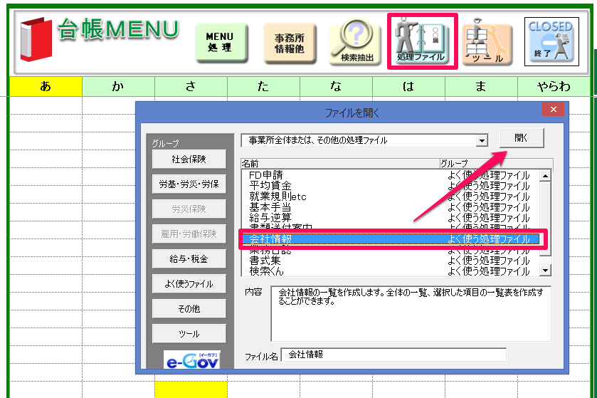 労働保険料口座振替