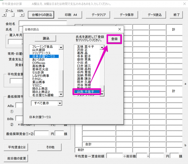 平均賃金