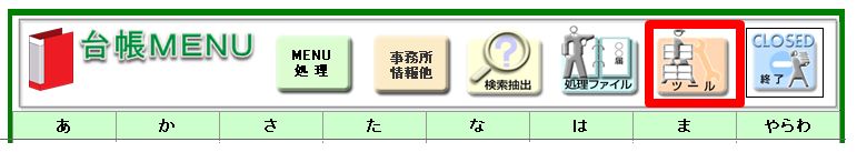 【2020年度】年度更新・一括有期  役所用紙 対応プログラム提供　