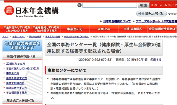 算定基礎届の電子申請はいつできますか？