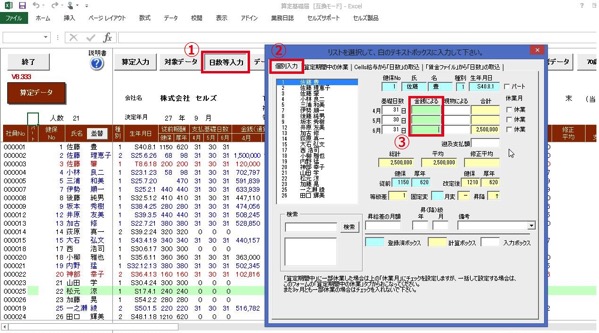 賞与が4回以上ある場合、算定基礎届で自動的に計算されますか？