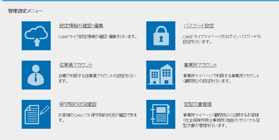 従業員アカウントは最大でいくつ作成できますか？