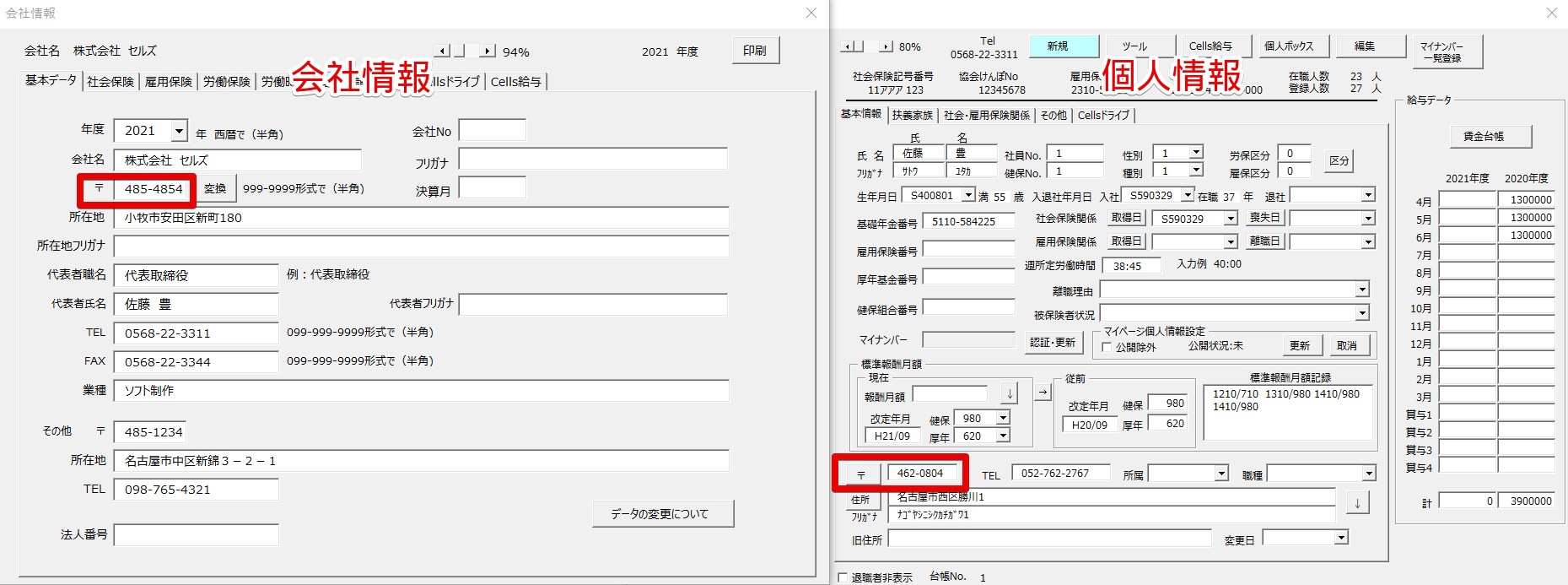 電子申請時、「配達局番号が正しい形式ではない」というエラーが表示される