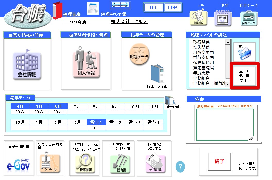 時間単位の有給管理はできますか？