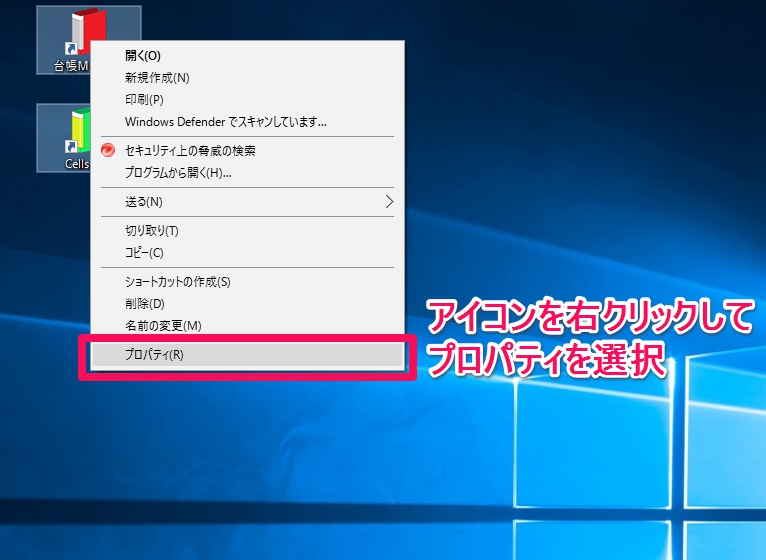 Cells給与がインストールされている場所を確認する方法
