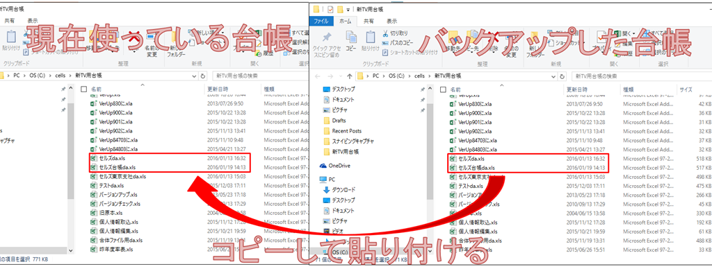 貼り付け先
