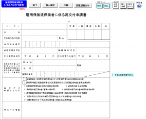 「雇用保険被保険者に係る再交付申請書」の電子申請はできますか？