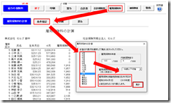 今月の社会保険料で雇用保険料が表示されません