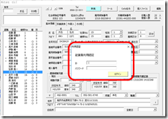 一度従業員利用認証をした場合、他の事業所を開いたときに利用認証は必要ないですか？