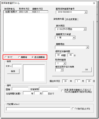 risyokusyarisuto