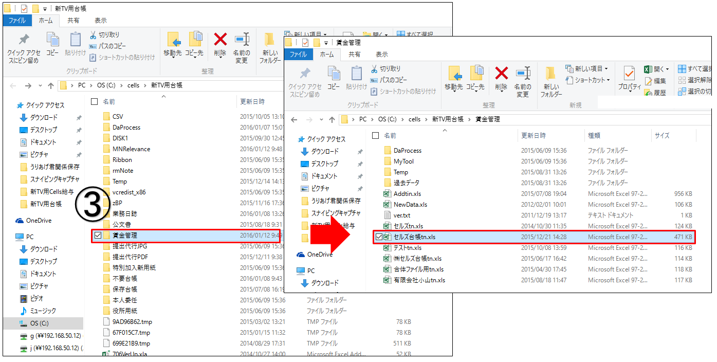 賃金ファイルのデータを移動する方法 台帳 サポートページ 賃金ファイルのデータを移動する方法 台帳 サポートページ