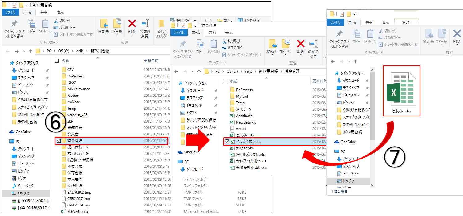 賃金ファイルのデータを移動する方法 台帳 サポートページ 賃金ファイルのデータを移動する方法 台帳 サポートページ