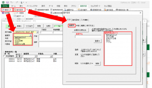 業務日誌で業務入力するときの事業所リストの並び順を変更することはできますか？
