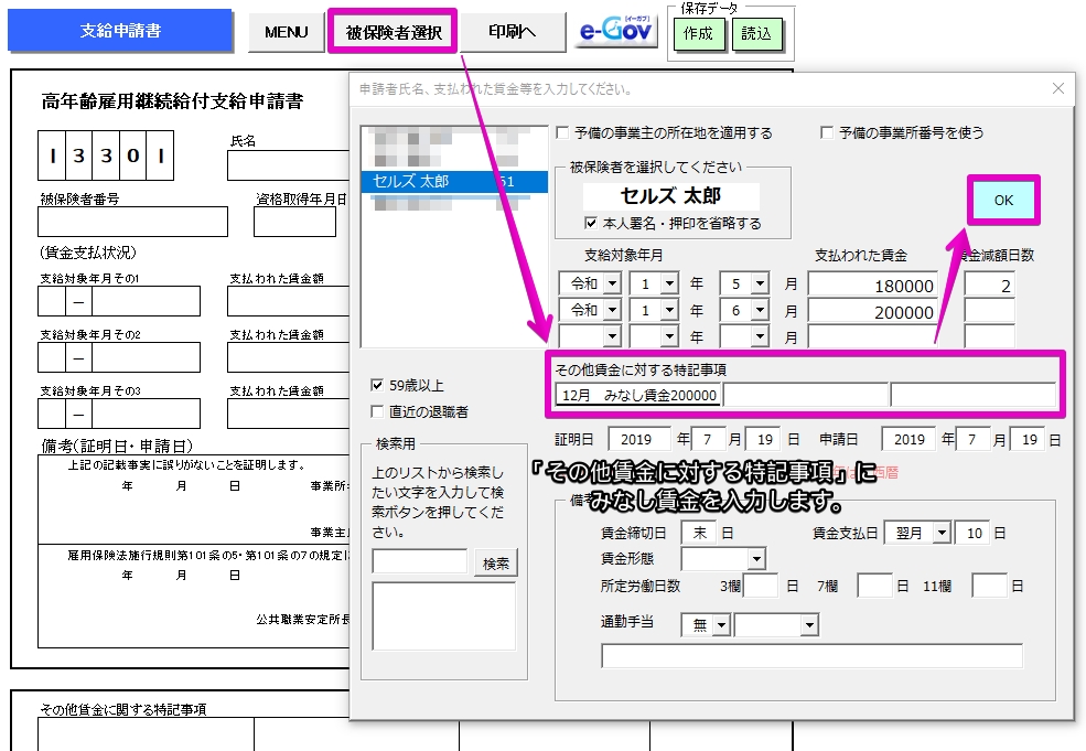 高 年齢 雇用 継続 給付