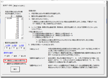 月額変更届で標準報酬等級が上限と下限の方の表示はできますか？