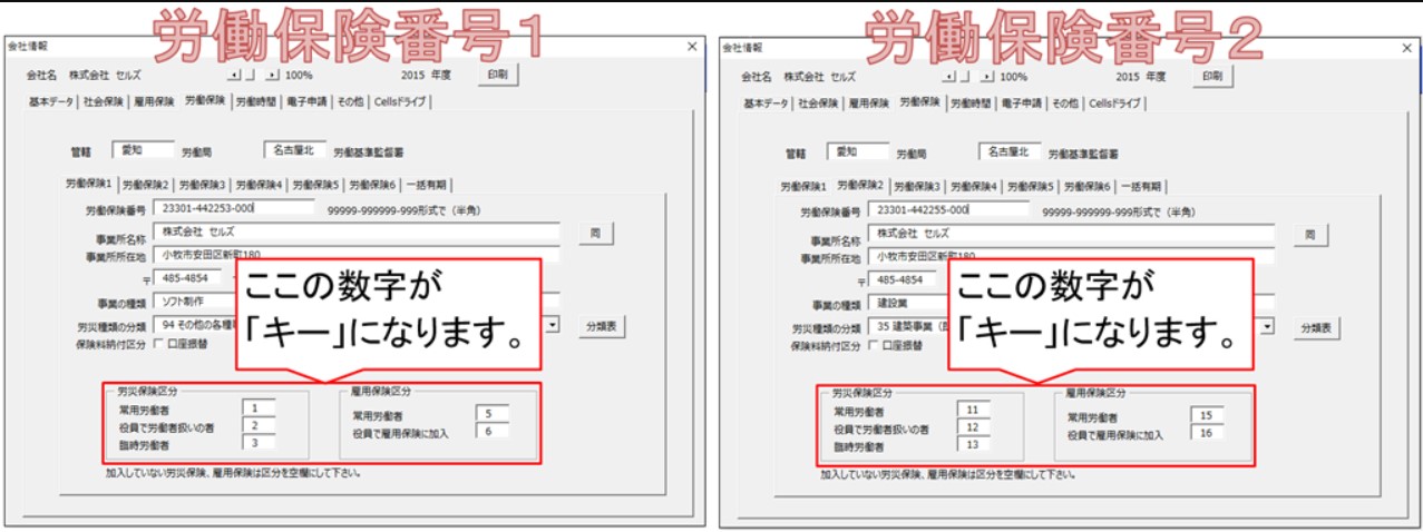 雇用 保険 番号 検索