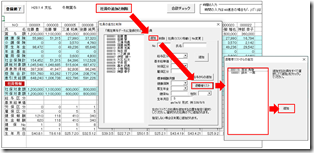 「賃金ファイル」で一度削除した退職者を戻すことはできますか？