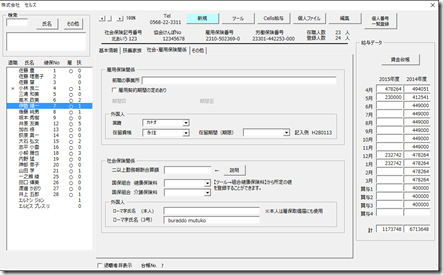 配偶者の姓が異なる場合の登録方法(ローマ字)