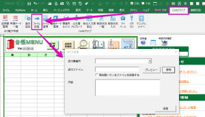 複数のファイルを「ファイル送信」で一度に送ることはできますか？