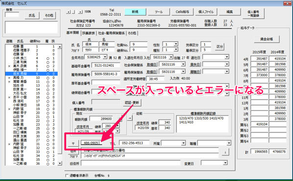 町域番号・郵便局番号とは何ですか？