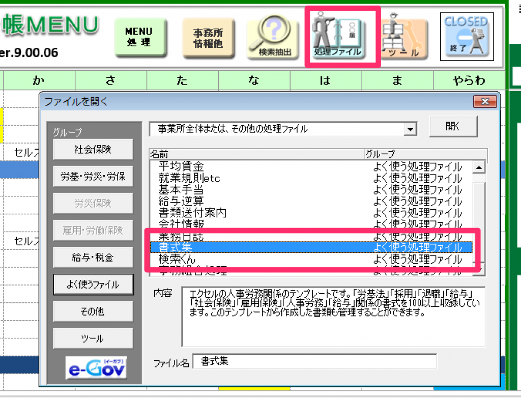 台帳で「基礎年金番号重複取消届」は作成できますか？