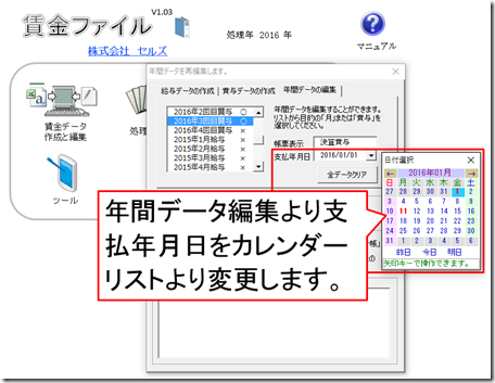 年度更新の給与データを賃金ファイルから反映する際、賞与の金額が反映されない