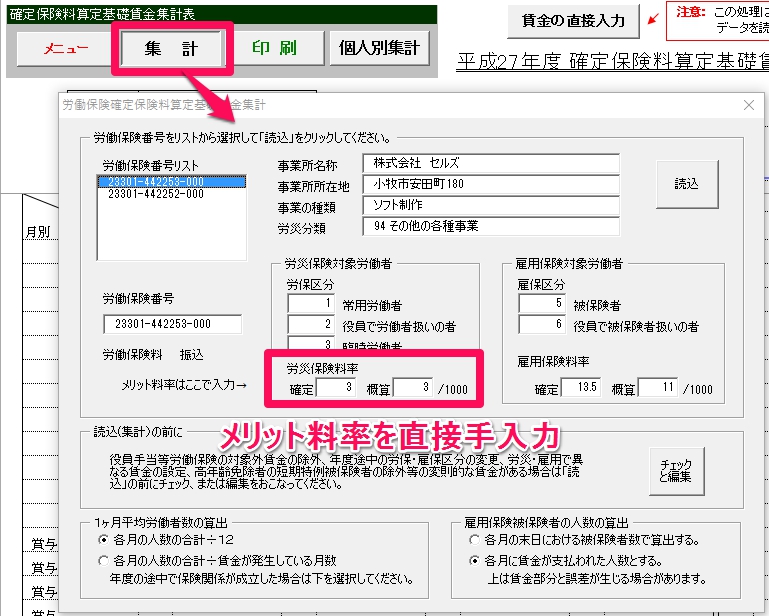 番号 労働 保険 「基幹番号」に関するQ＆A