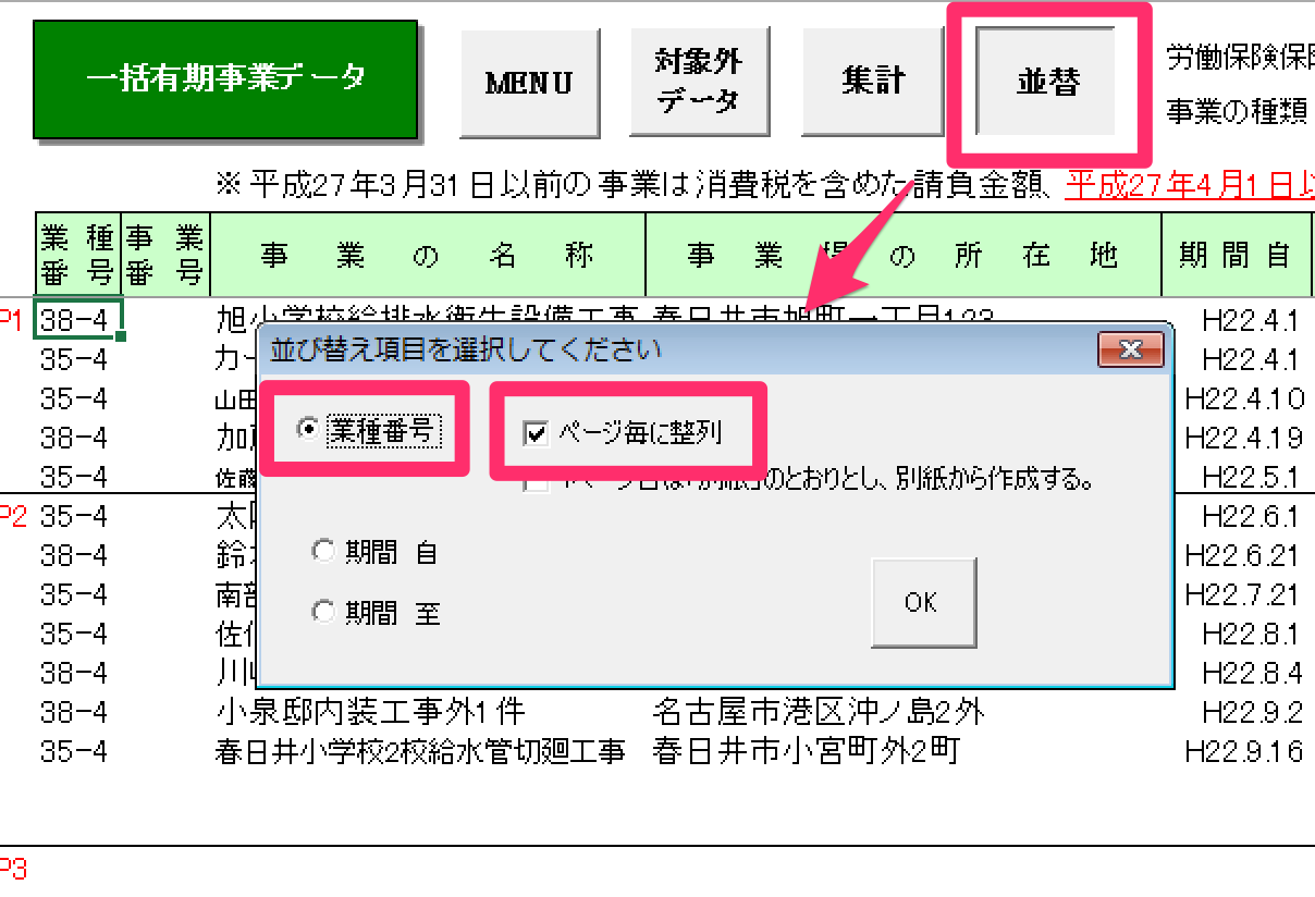 セコムの新しい電子証明書を選んでいるが 正しい証明書が選択されませんでした というエラーが表示される 台帳 サポートページ