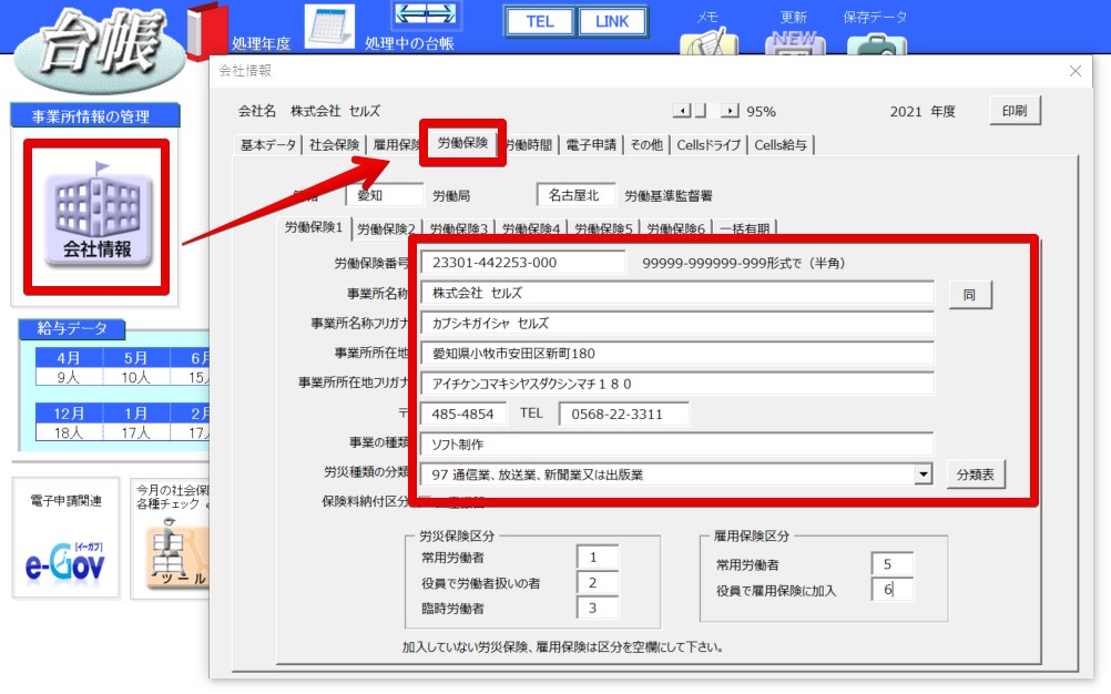 年度更新で事業の名称が表示されない