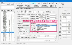 育児休業者の保険料設定や標準報酬更新をおこなう方法