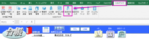 マイナンバーの取り扱いログはどこで確認できますか？